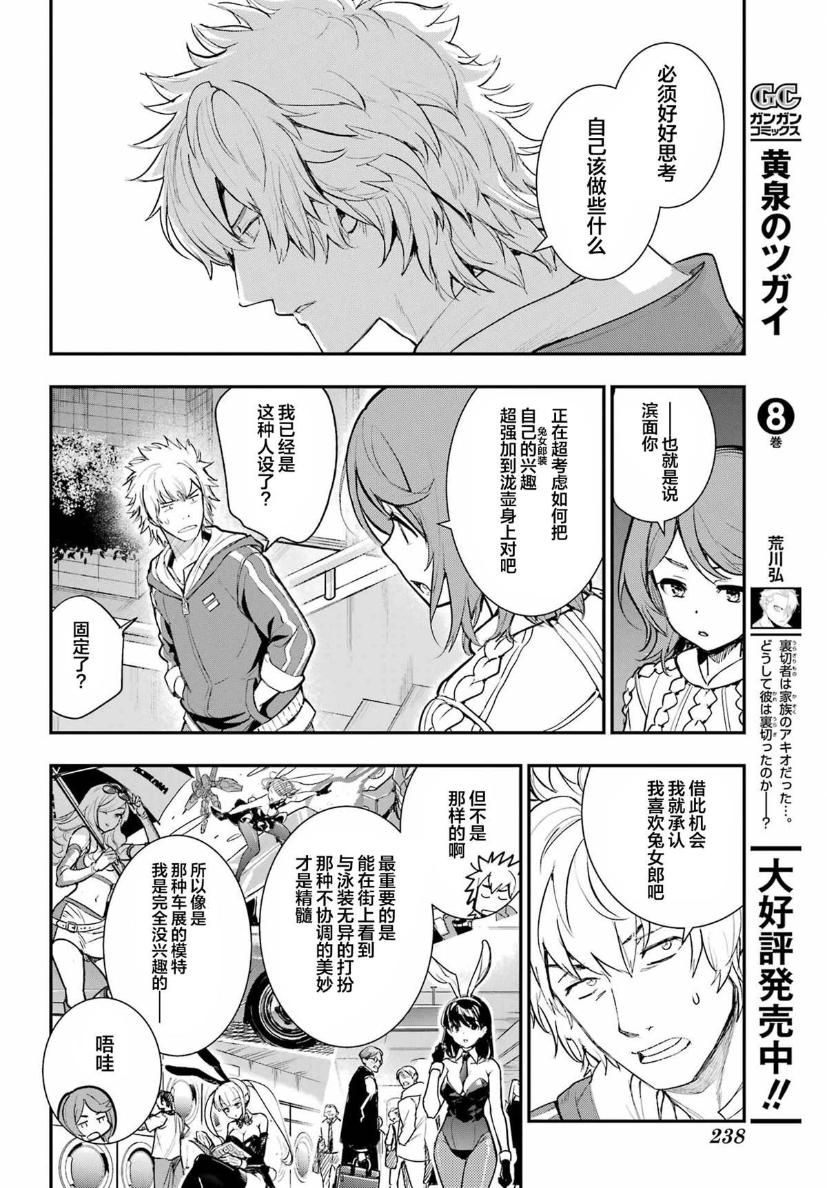 第198话