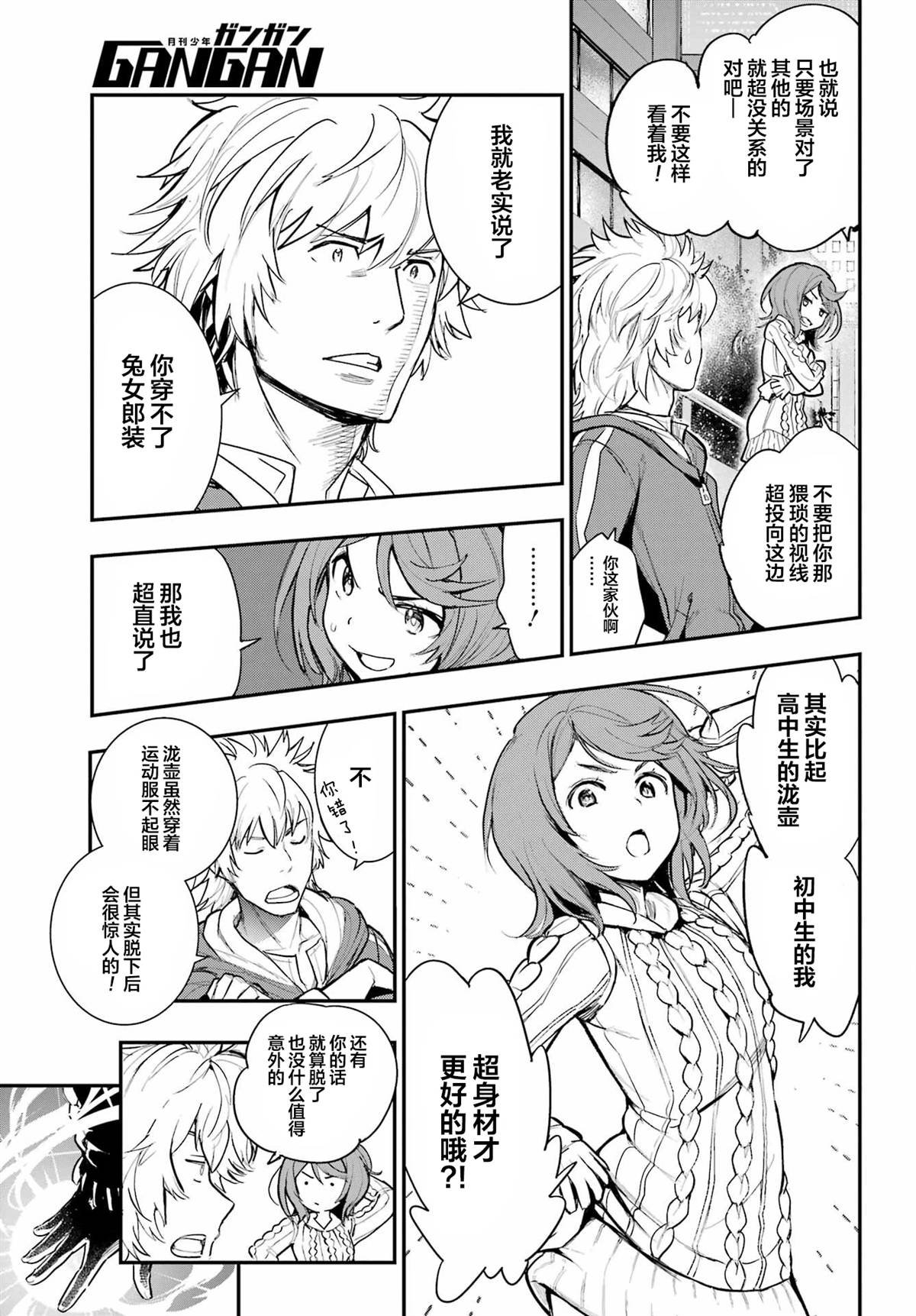 第198话