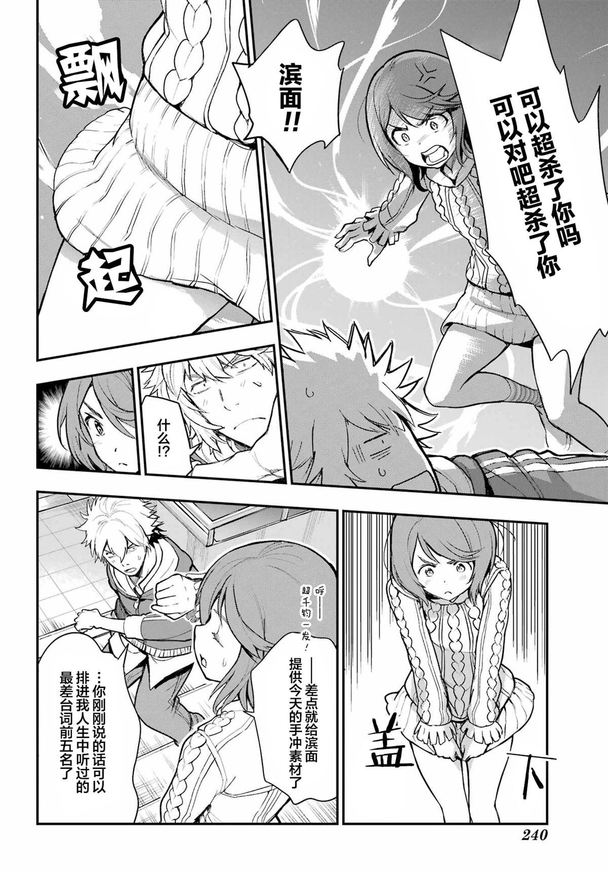 第198话
