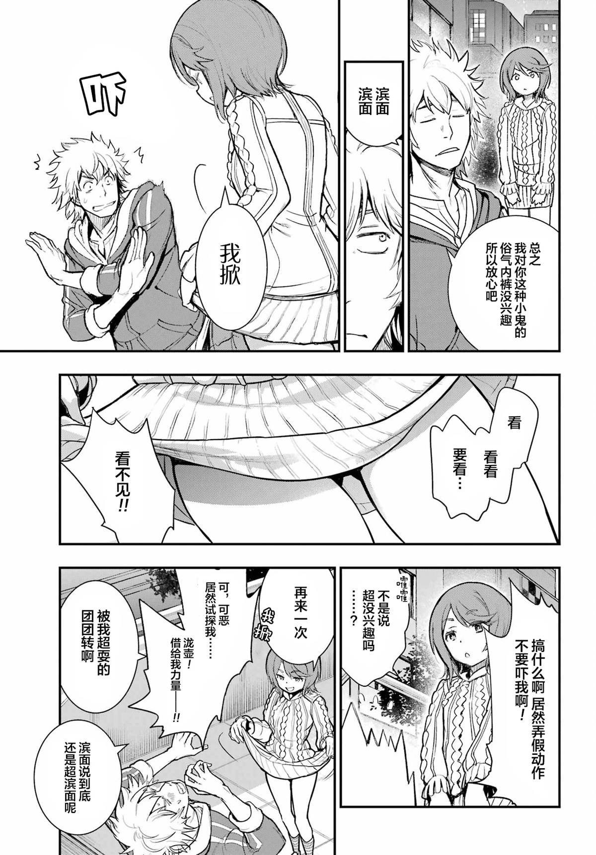 第198话
