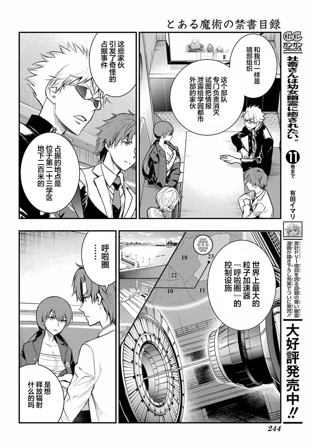 第198话