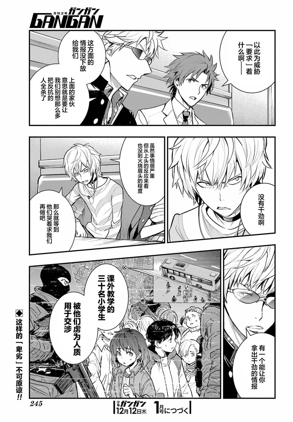 第198话
