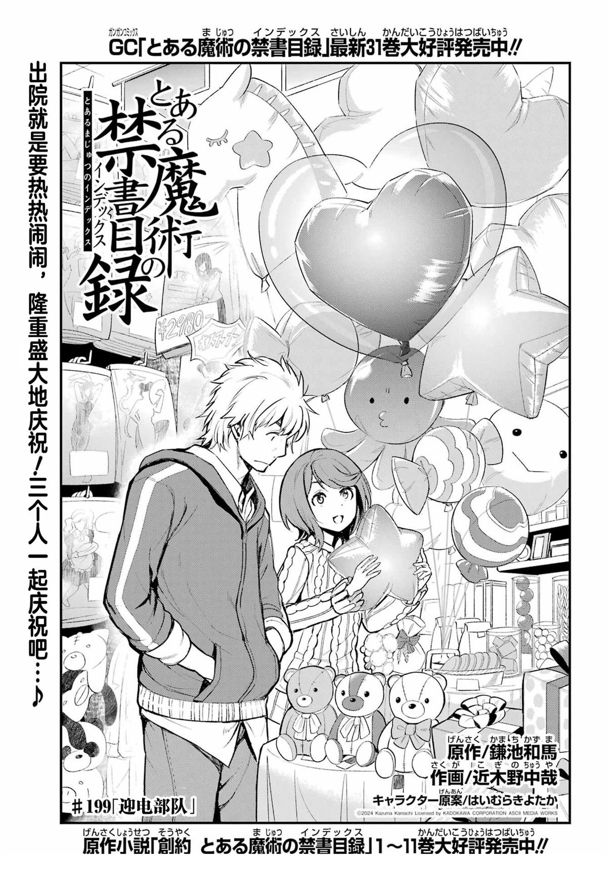 第199话