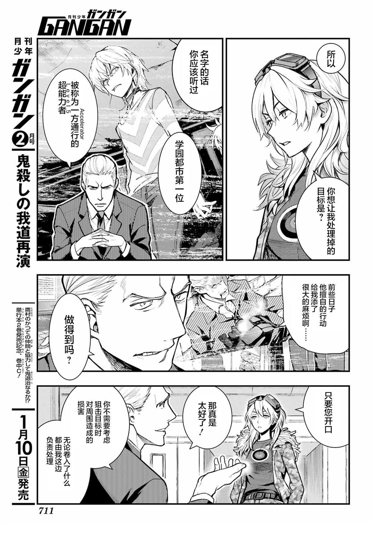第199话