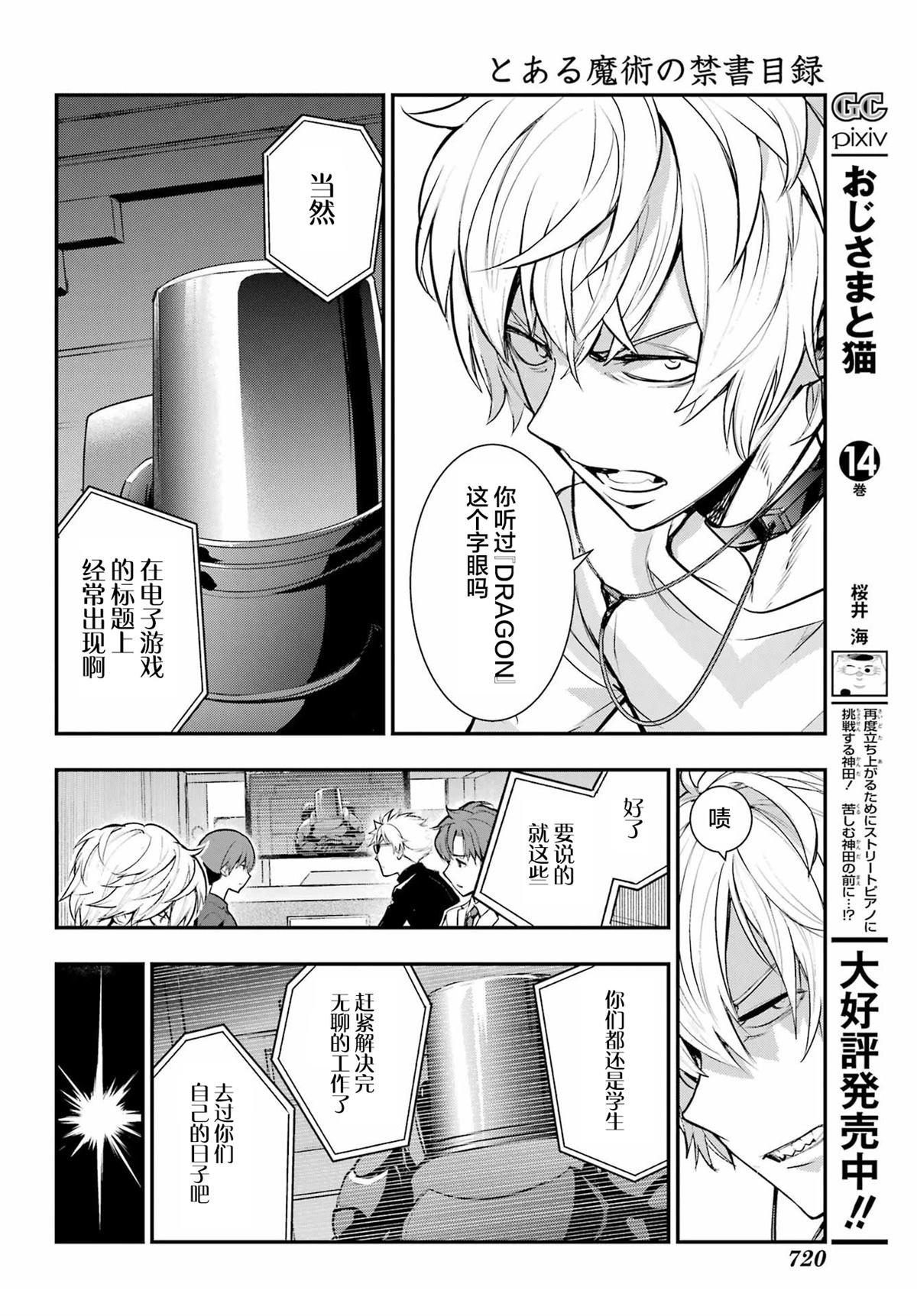 第199话