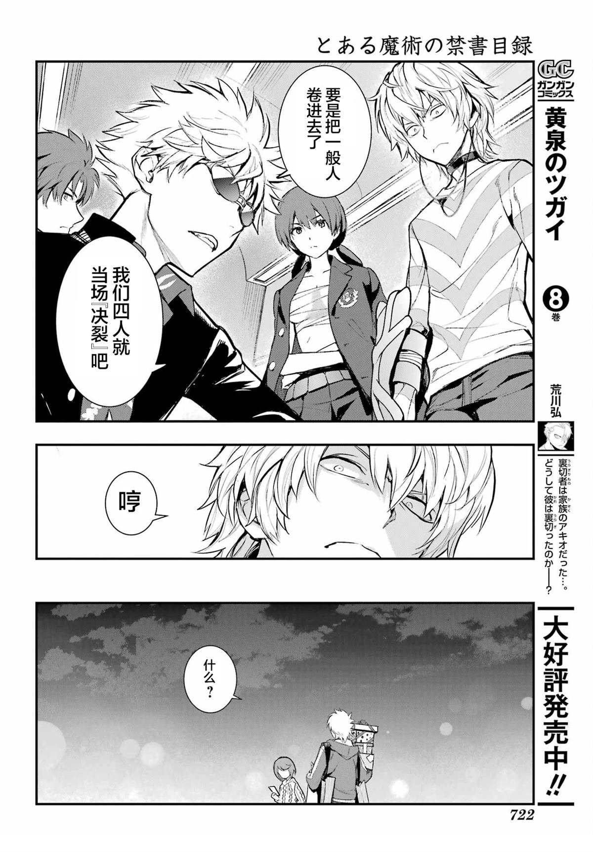 第199话