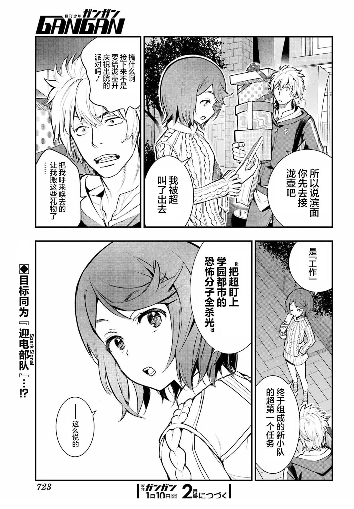 第199话