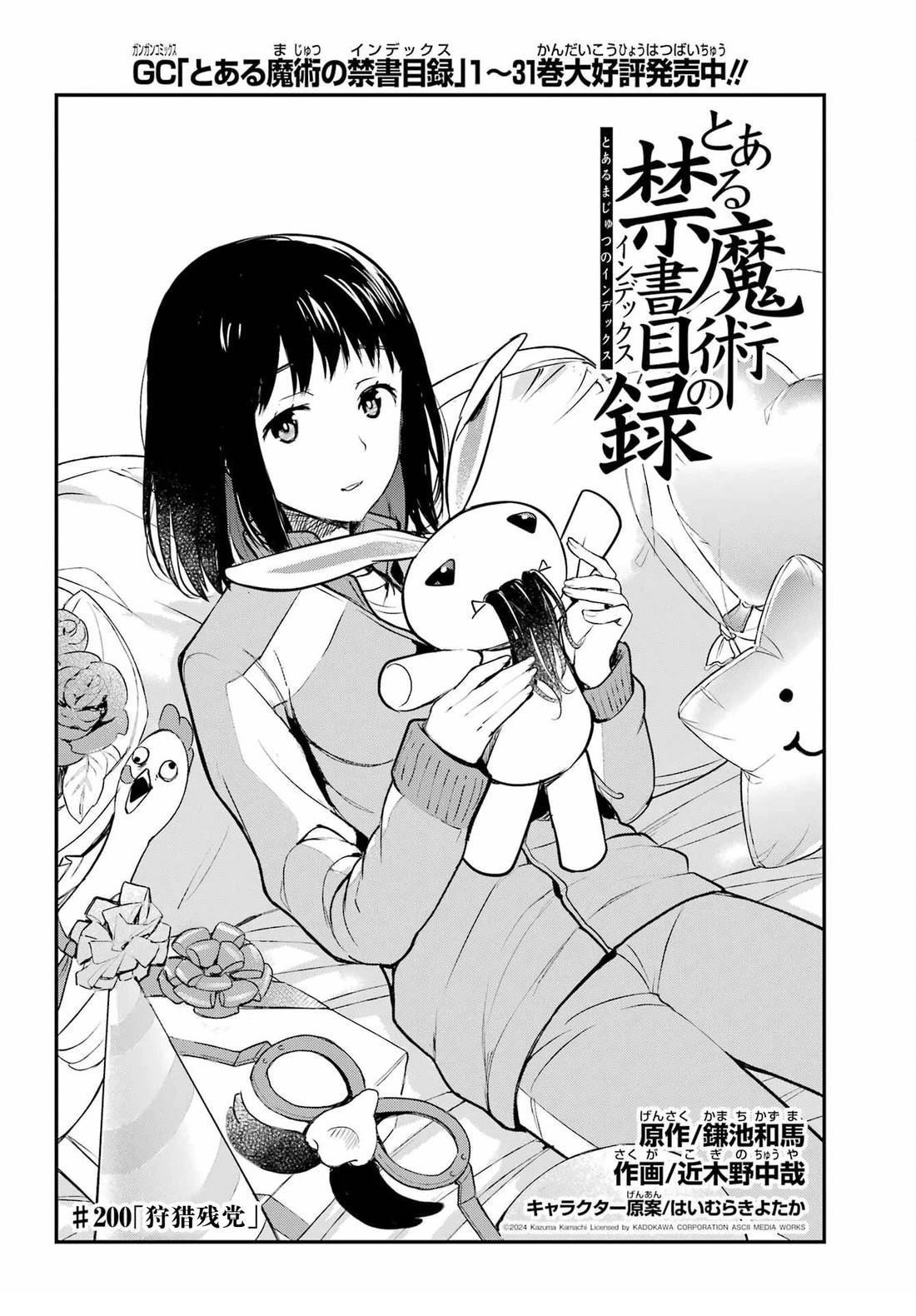 第200话