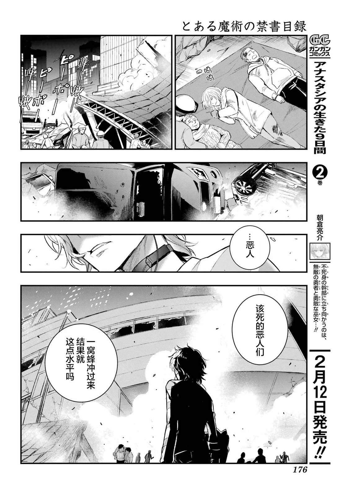 第200话