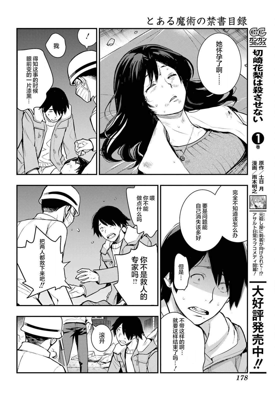 第200话
