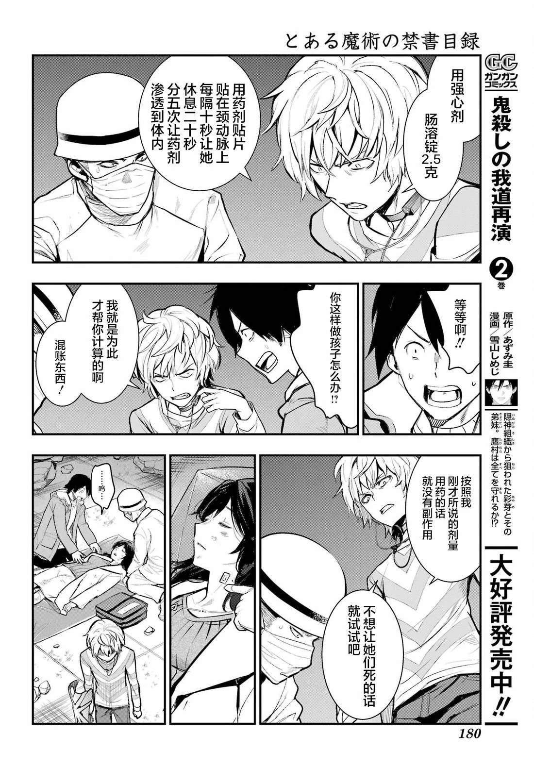 第200话