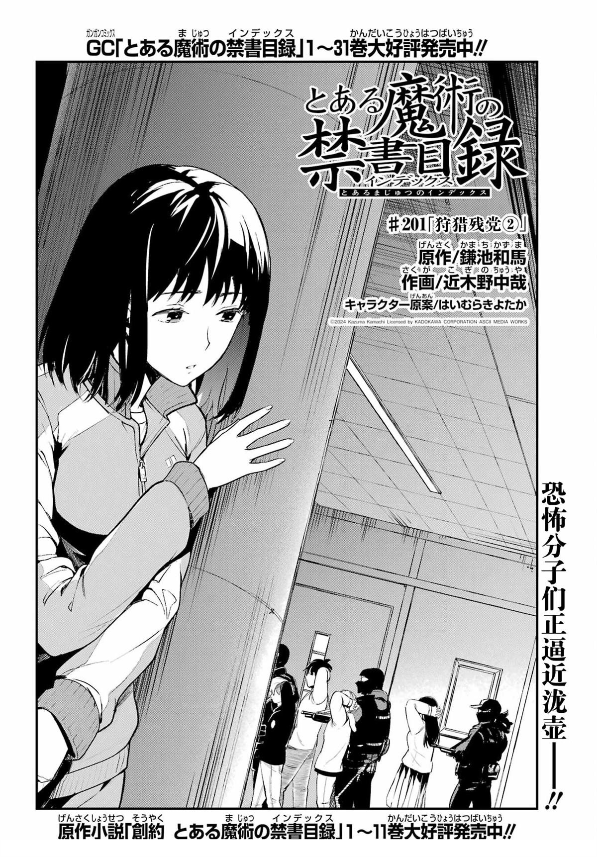 第201话