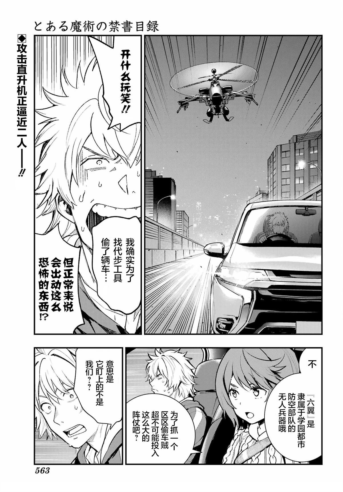 第201话