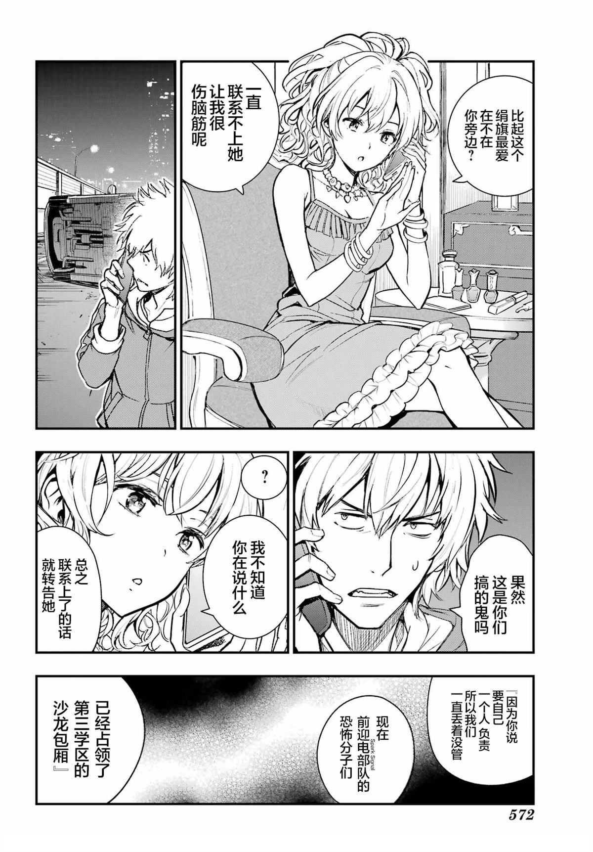 第201话