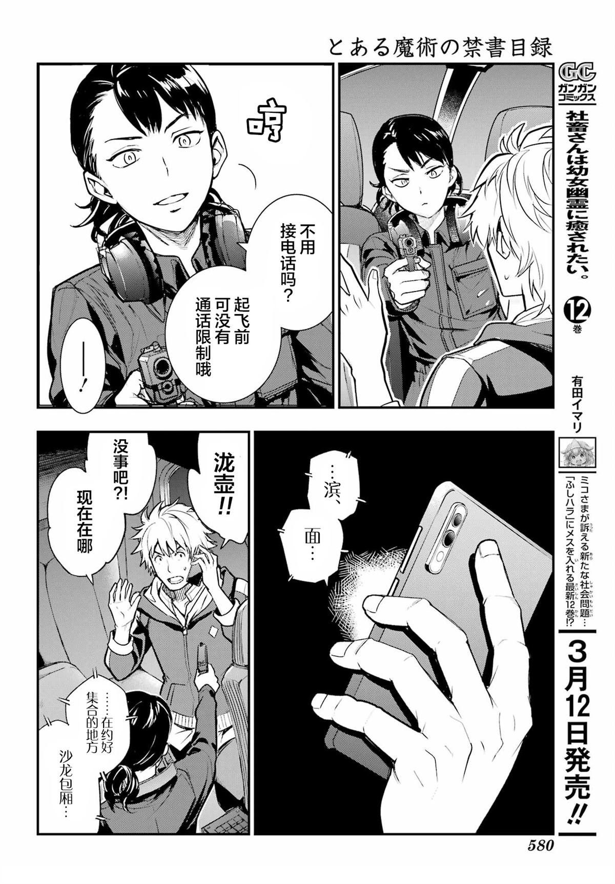 第201话