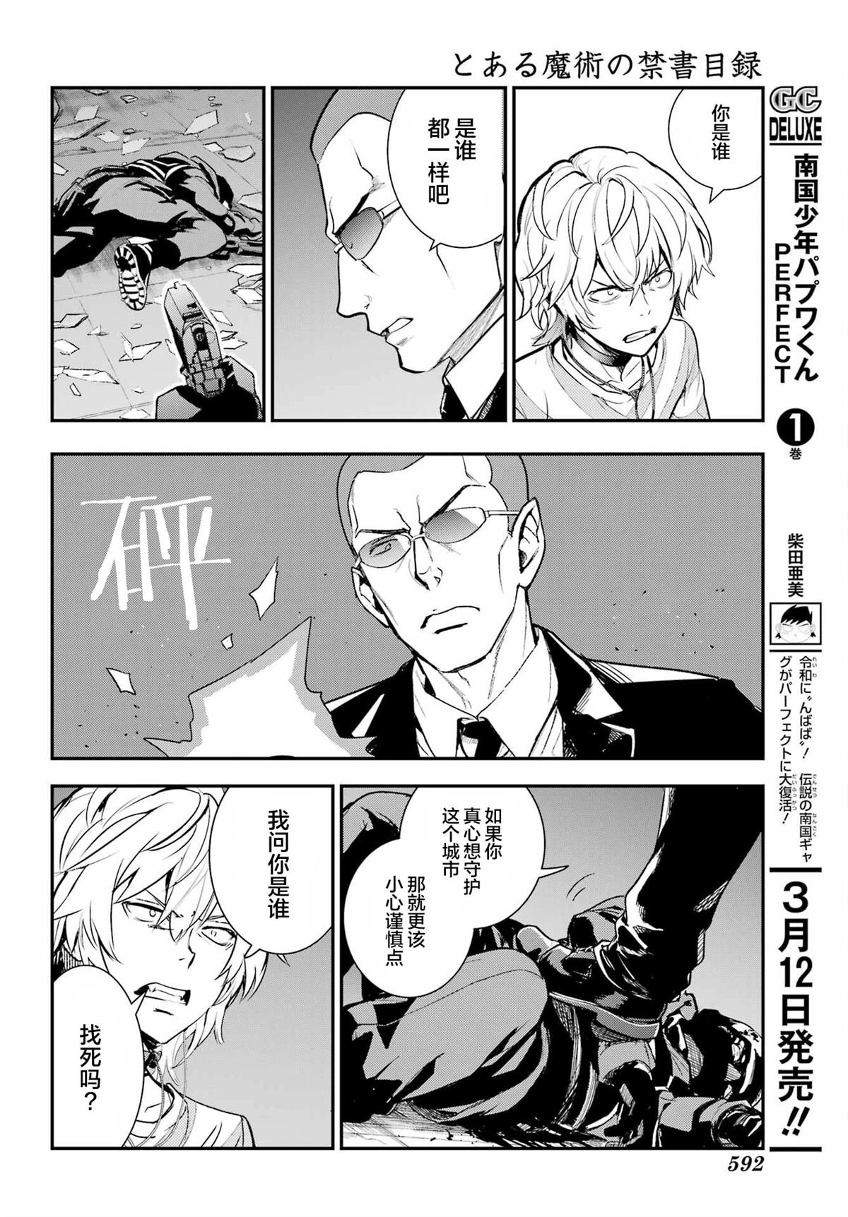 第201话