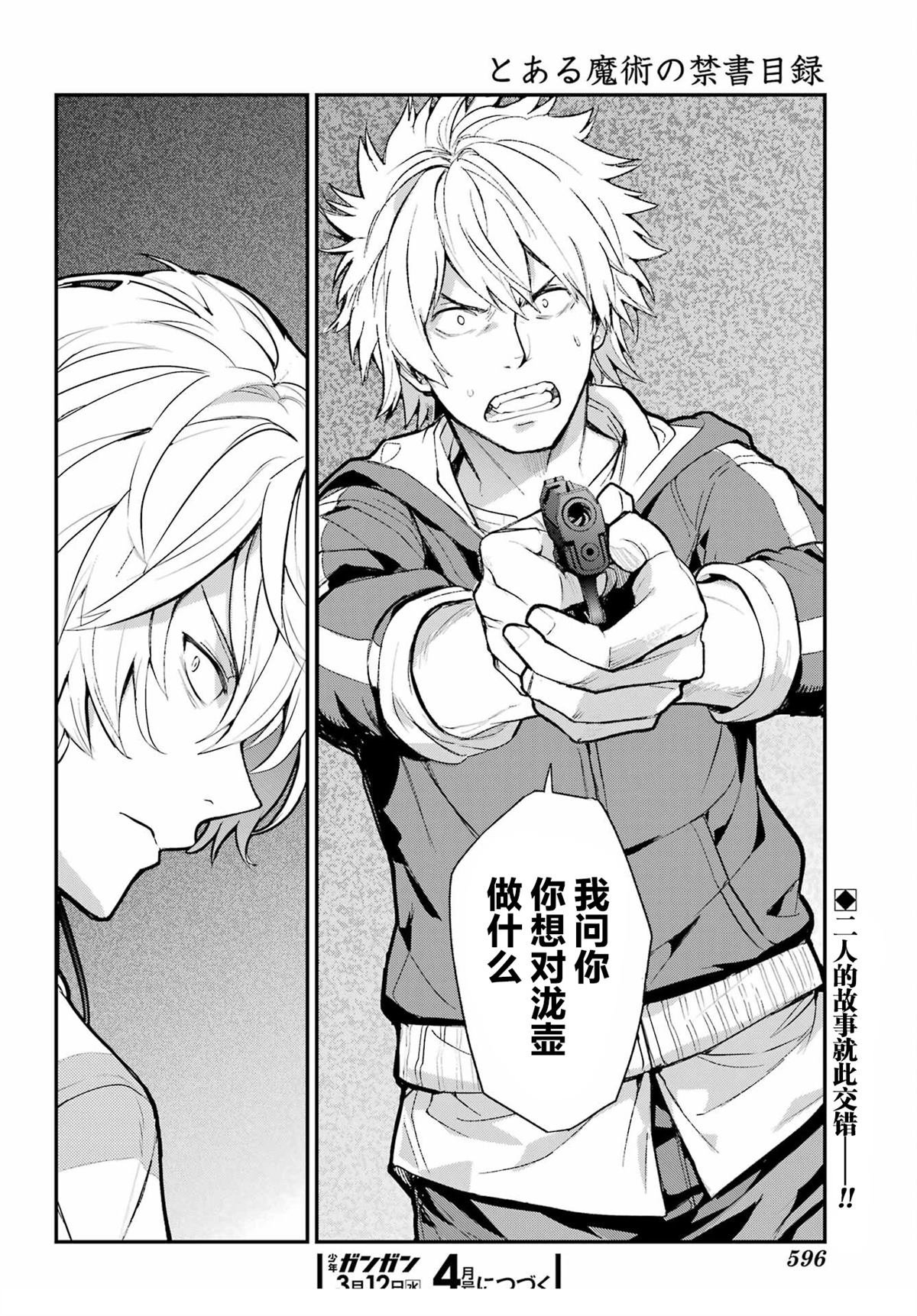 第201话