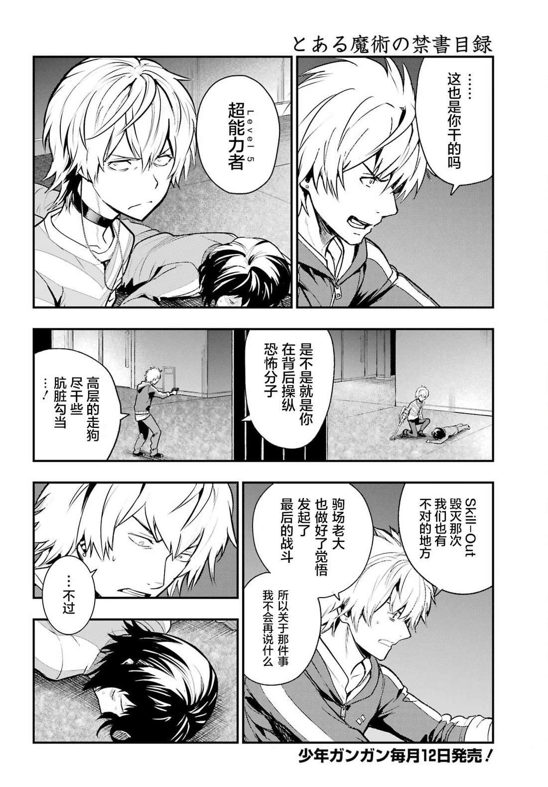 第202话