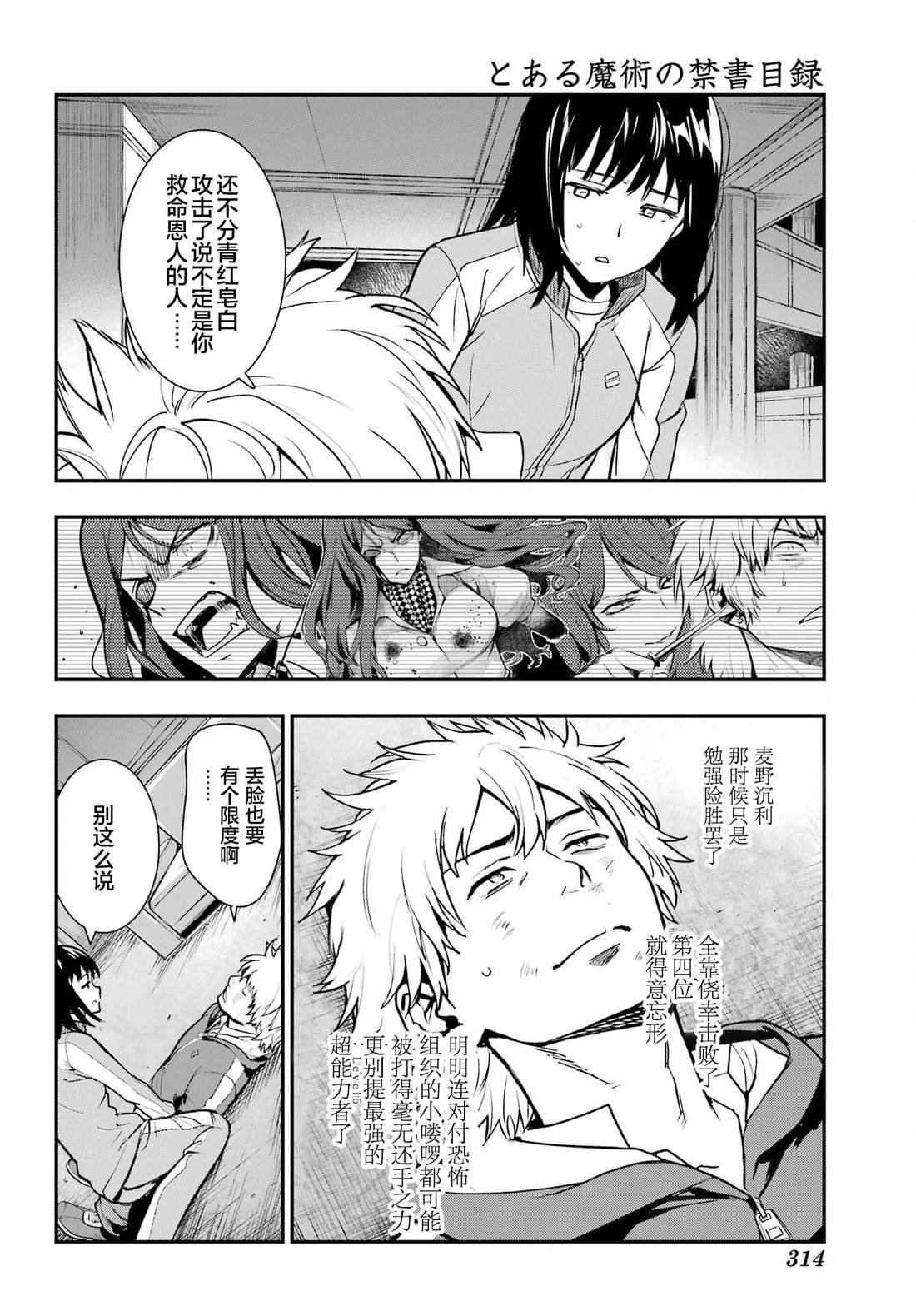第202话