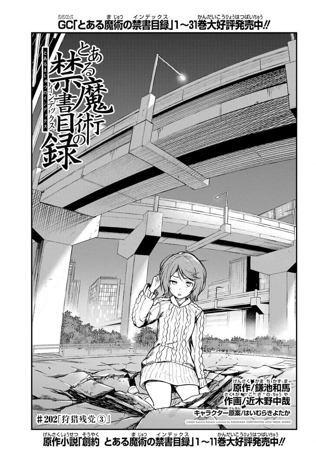 第202话