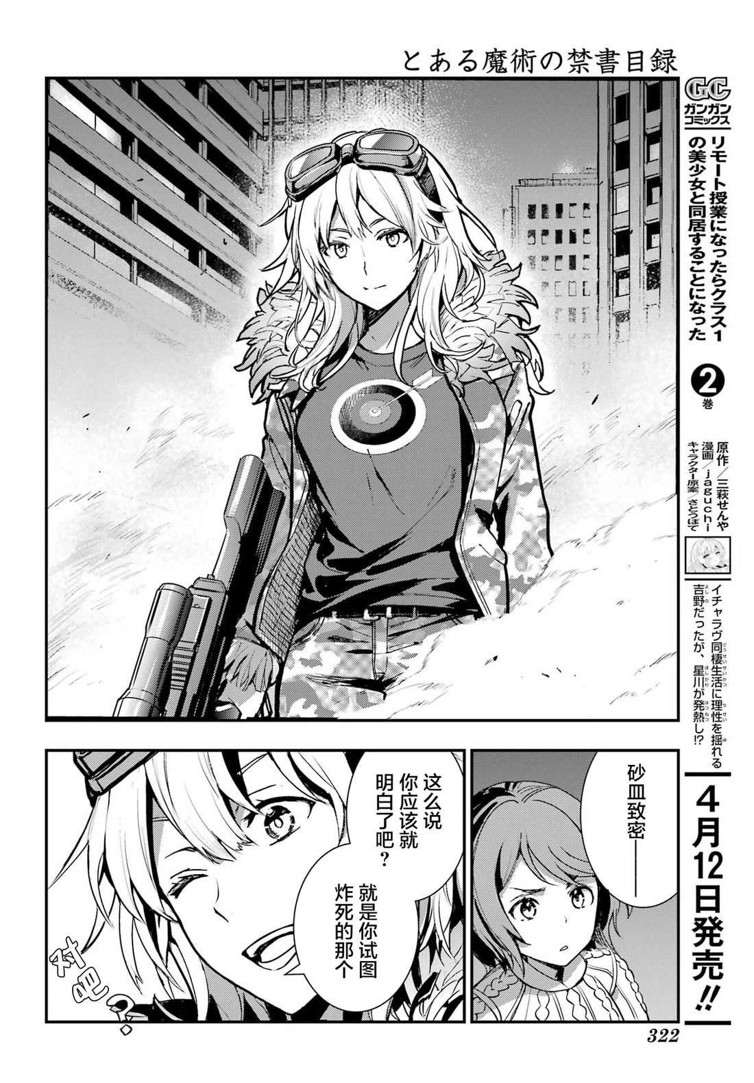第202话