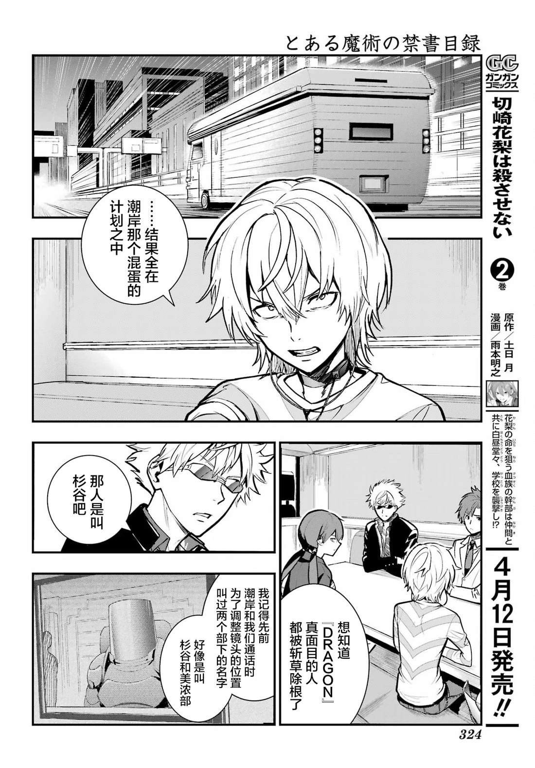 第202话