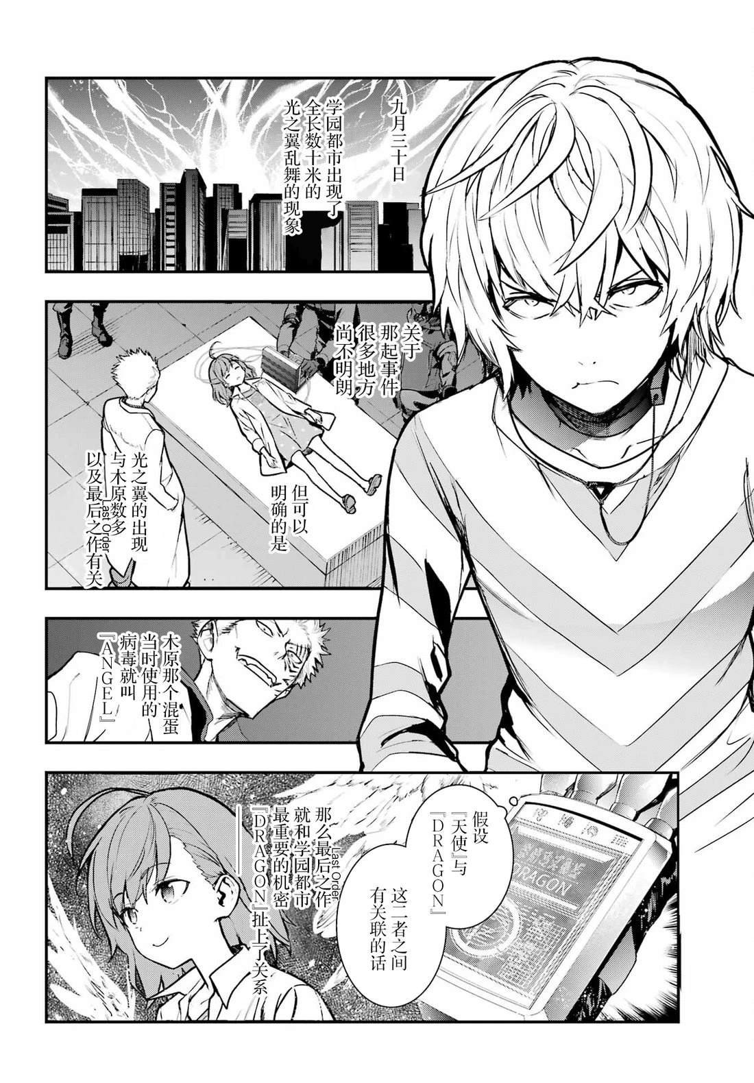第202话