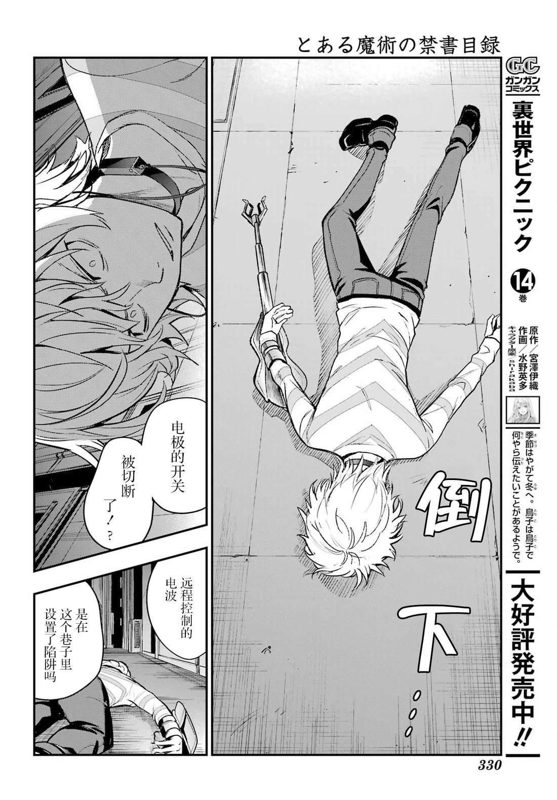 第202话