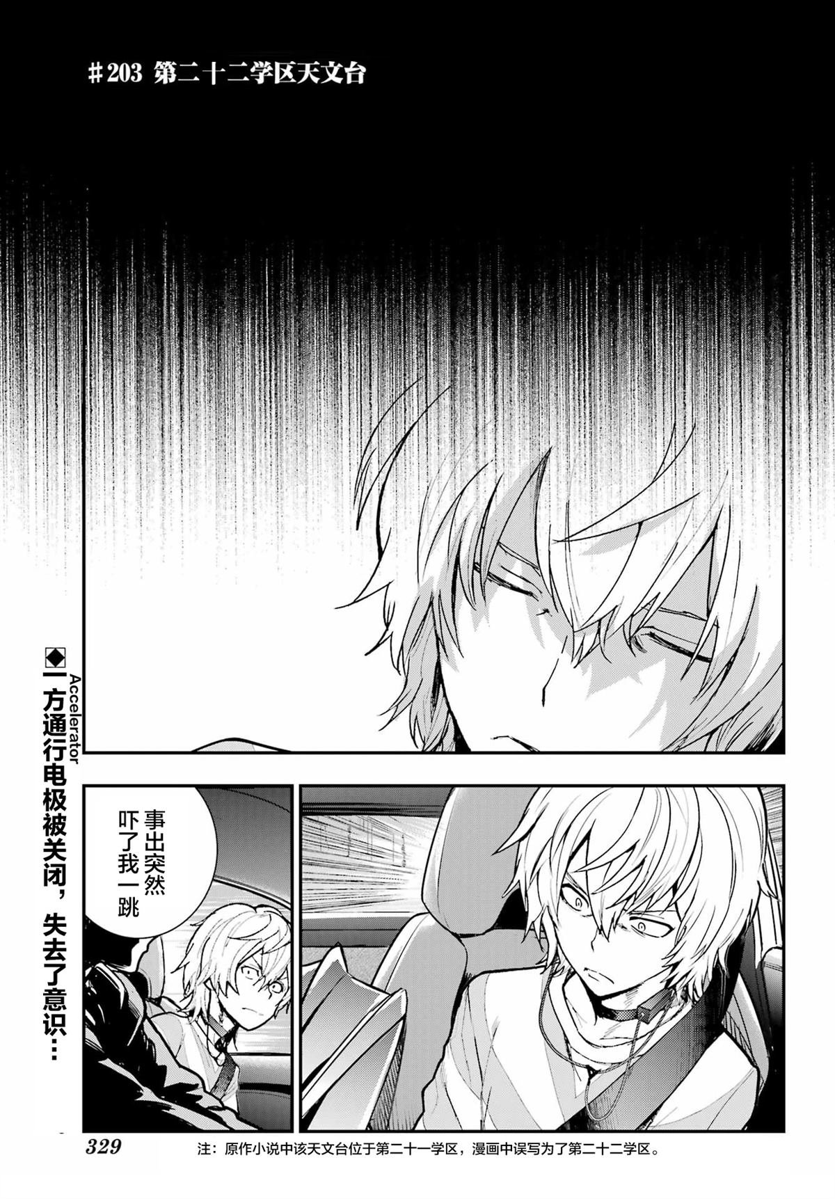 第203话