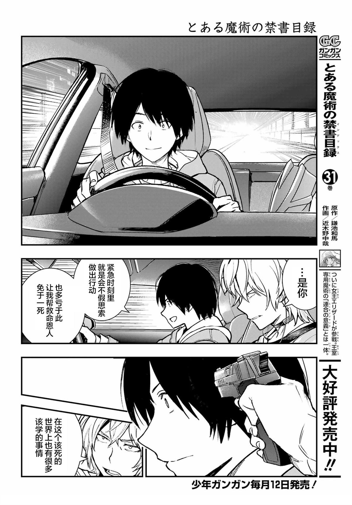 第203话