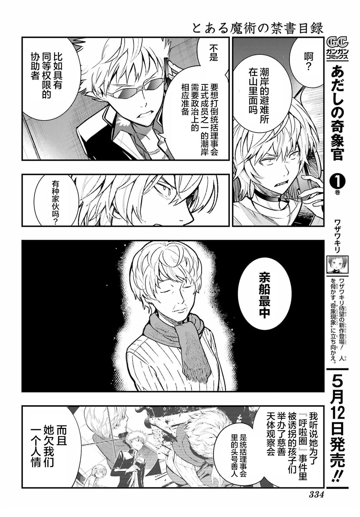 第203话