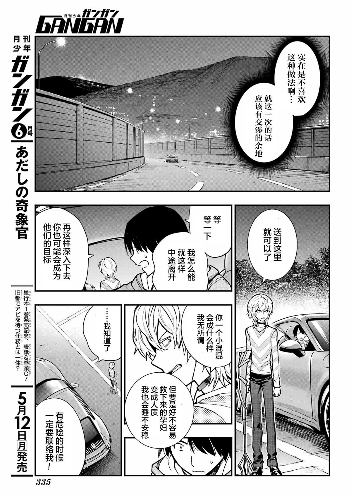 第203话