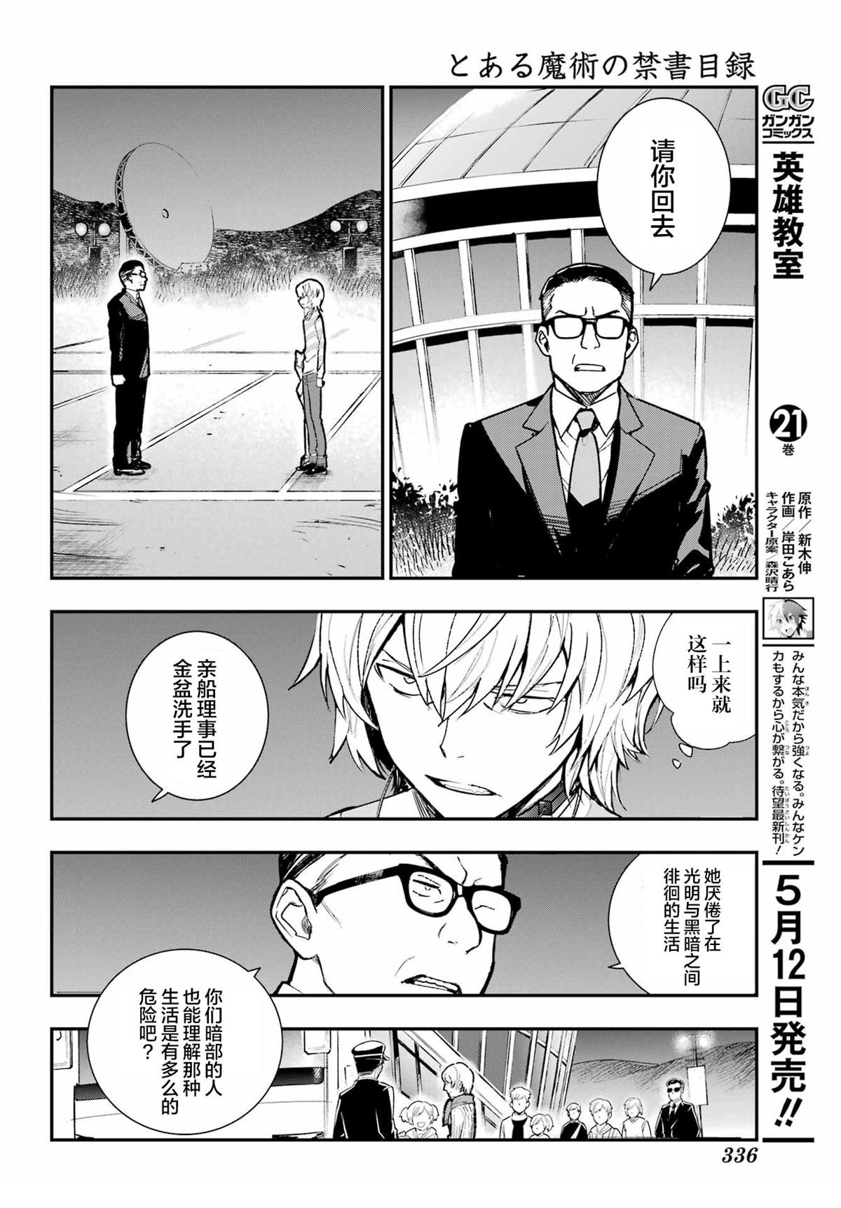 第203话