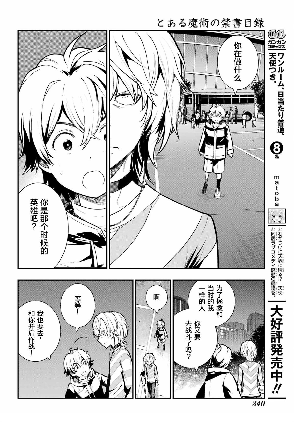 第203话