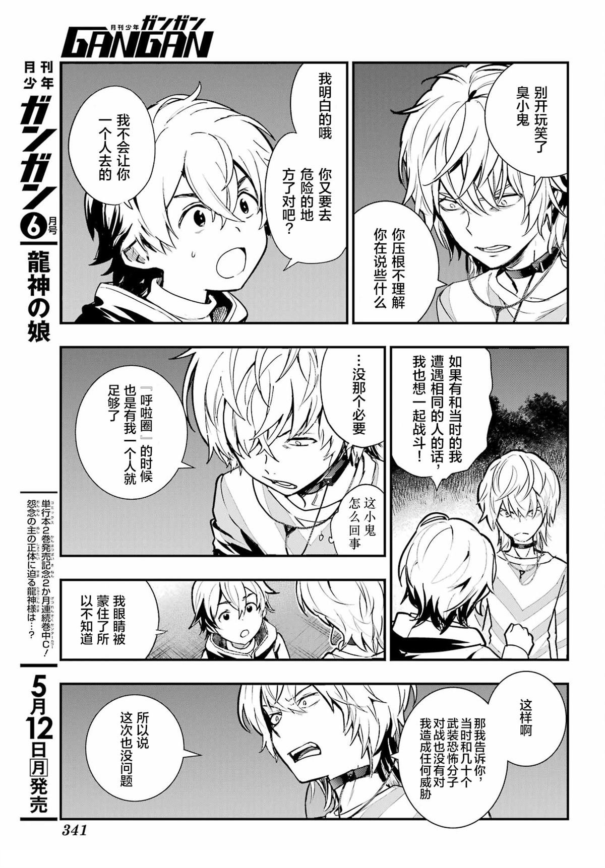第203话