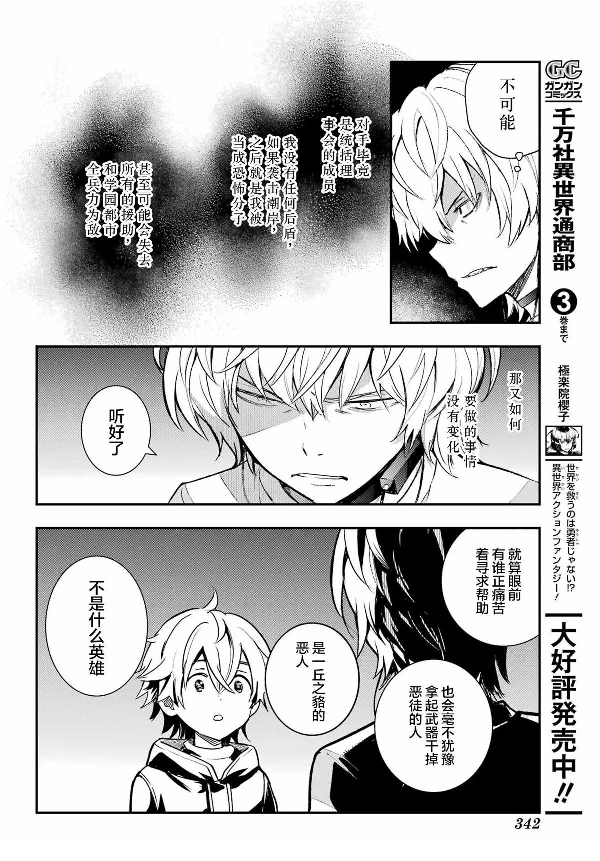 第203话