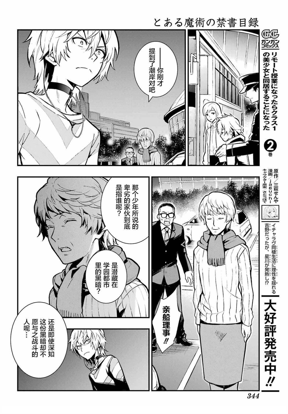 第203话