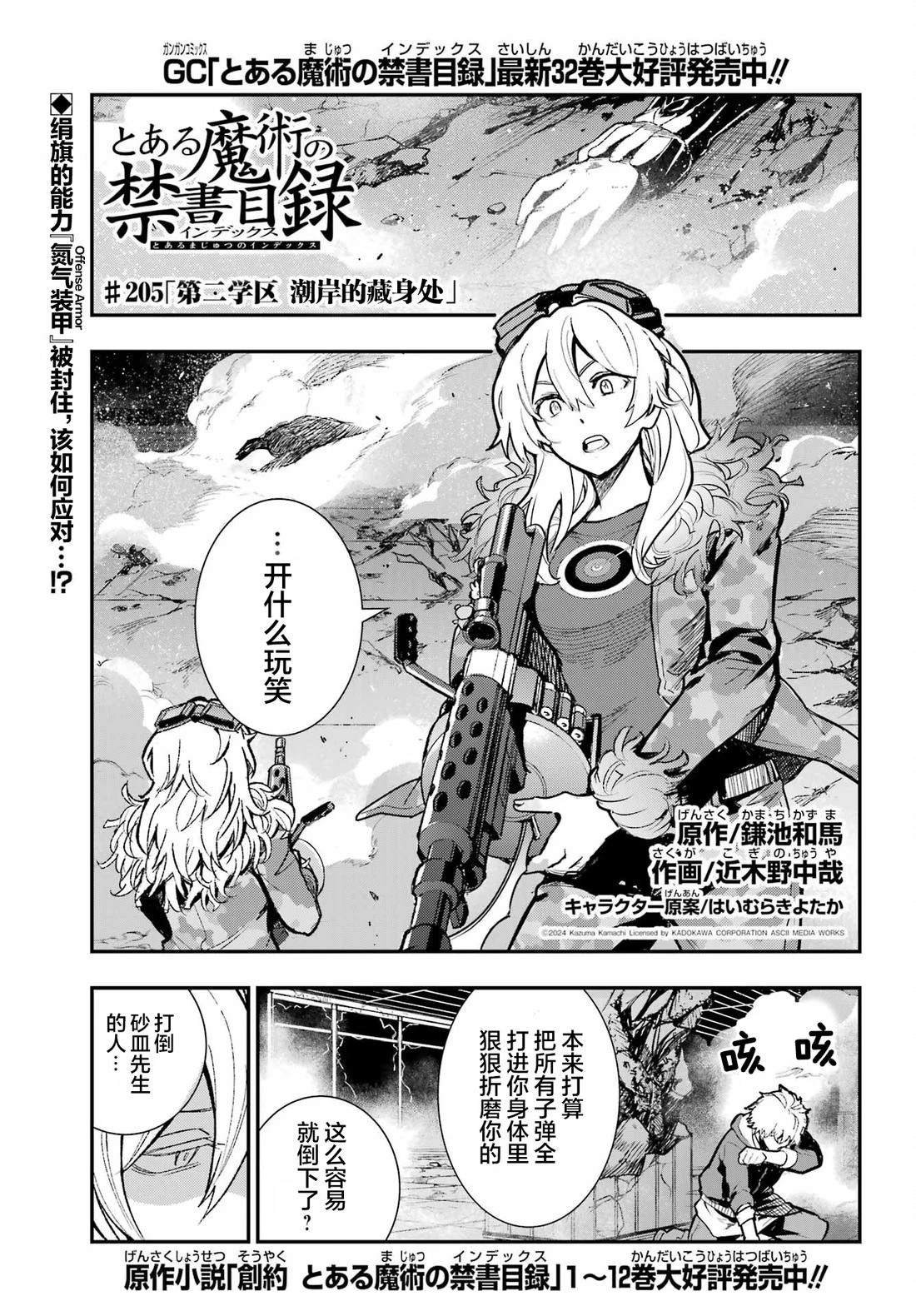 第205话