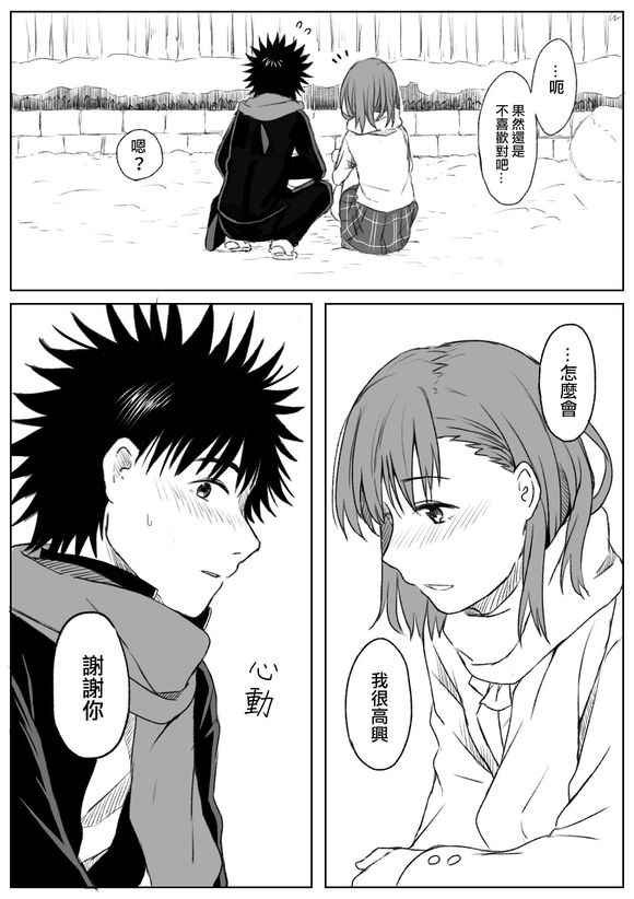 同人番外篇18
