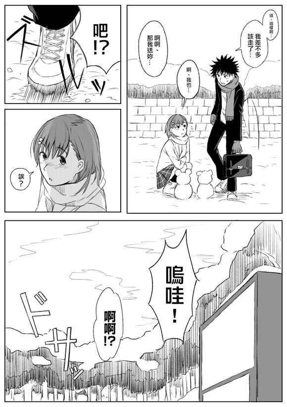 同人番外篇18