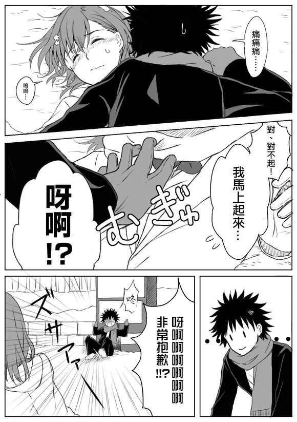 同人番外篇18