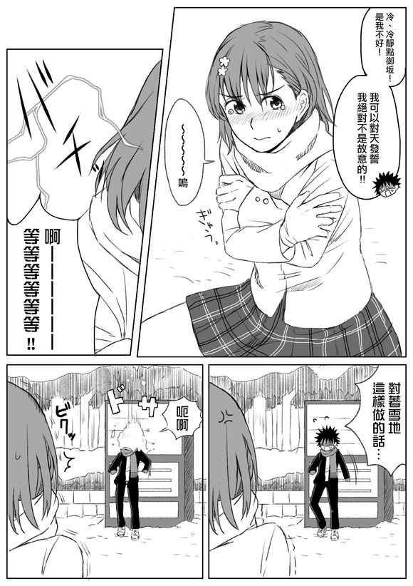同人番外篇18