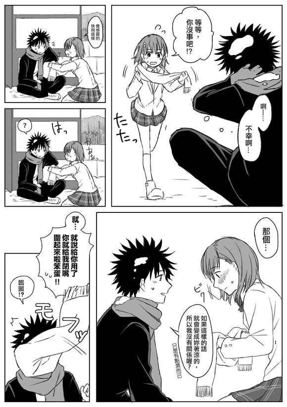 同人番外篇18