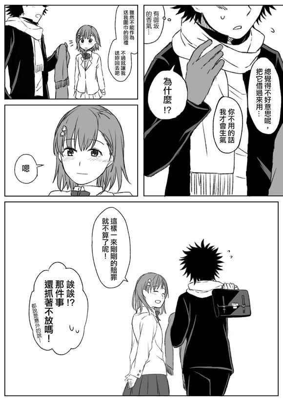 同人番外篇18