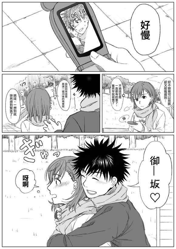 同人番外篇18