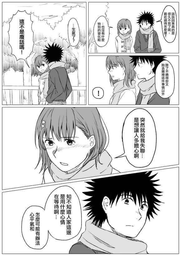 同人番外篇18