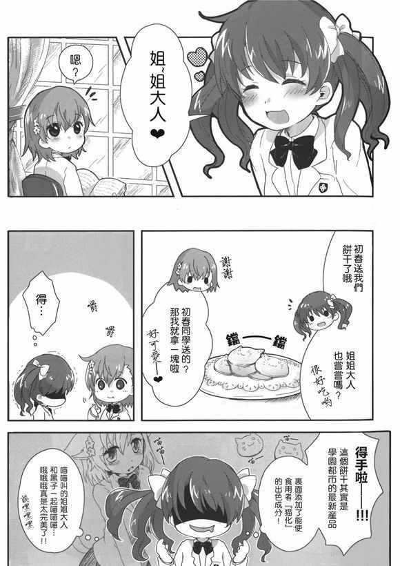 同人番外篇19