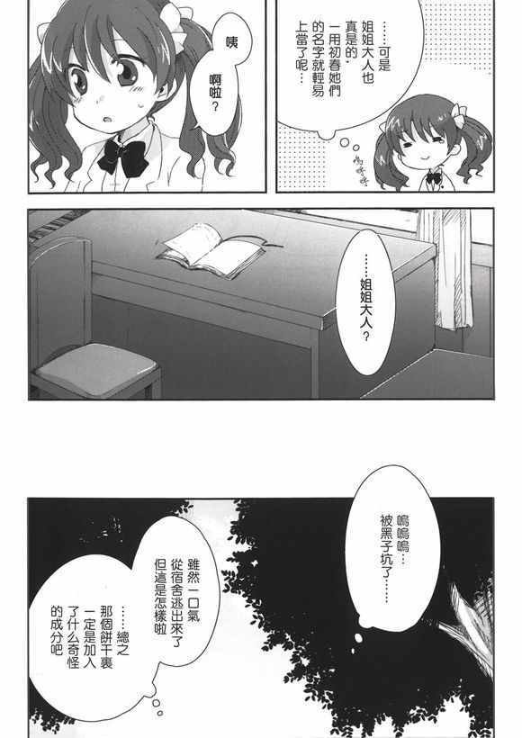 同人番外篇19