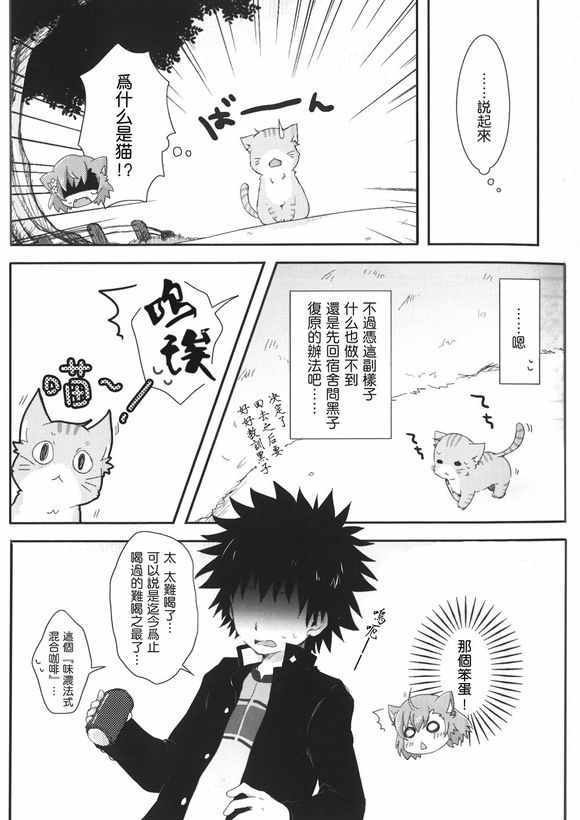 同人番外篇19