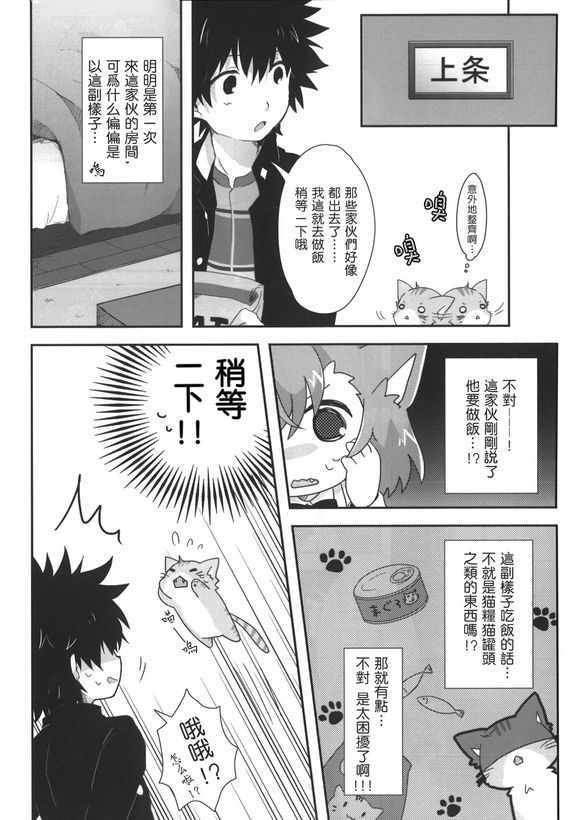 同人番外篇19